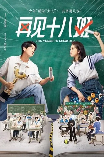 Too Young to Grow Old TV series poster - Rated 9/10