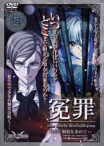 Enzai TV series poster - Rated 10/10