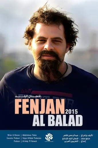 Fenjan Albalad TV series poster - Rated 9/10