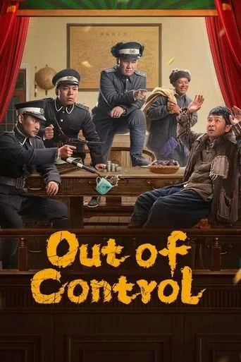 Out of Control TV series poster - Rated 7.7/10