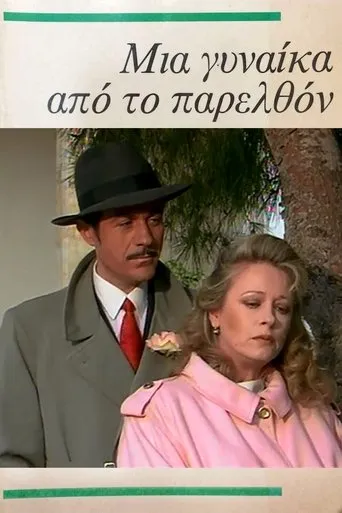 Μια γυναίκα από το παρελθόν TV series poster - Rated 8/10