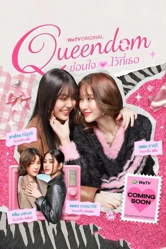 Queendom TV series poster - Entertainment content