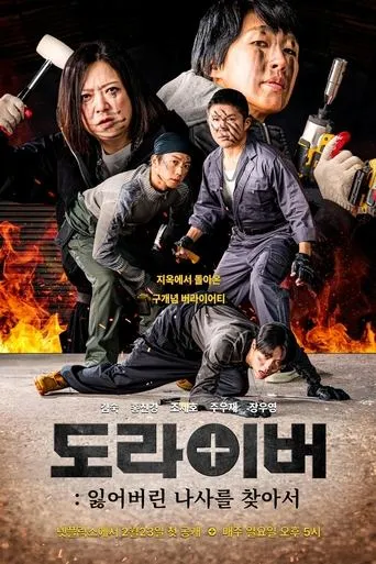 Screwballs TV series poster - Rated 7.6/10