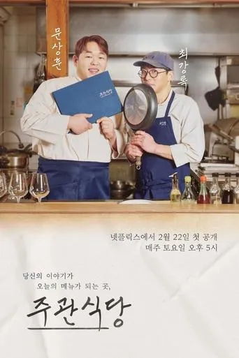 The Blank Menu for You TV series poster - Rated 10/10