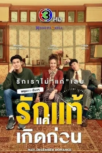 May-December Romance TV series poster - Rated 6.8/10