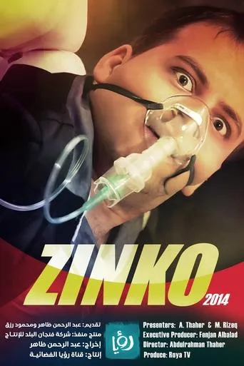 Zinko TV series poster - Rated 9/10