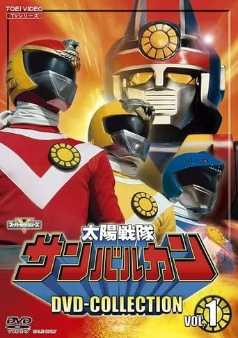 Taiyo Sentai Sun Vulcan TV series poster - Rated 8.3/10