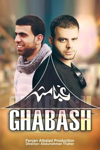 Ghabash TV series poster - Entertainment content