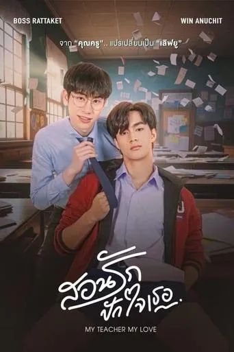 My Teacher My Love TV series poster - Rated 7.5/10