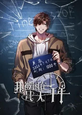 我被困在同一天一千年 TV series poster - Rated 4/10