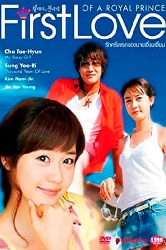 First Love of a Royal Prince TV series poster - Rated 6.6/10