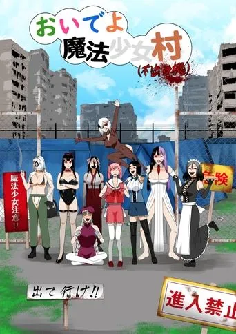 Welcome to Magical Girl Village (illegally occupied) TV series poster - Rated 8/10