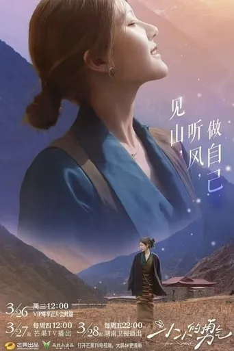 Be Myself TV series poster - Rated 10/10