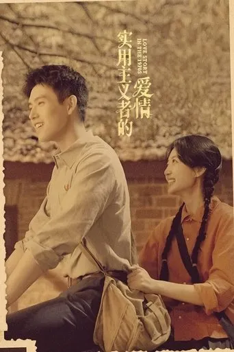 Love Story in the 1970s TV series poster - Entertainment content
