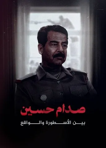 صدام حسين.. بين الأسطورة والواقع TV series poster - Rated 9/10