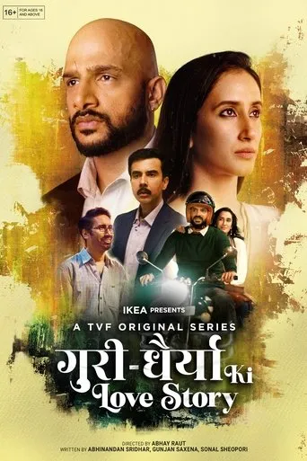 Guri Dhairya Ki Love Story TV series poster - Rated 7/10