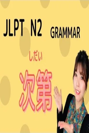 Nippon Necota TV series poster - Rated 10/10