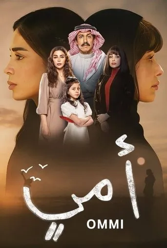 Ommi TV series poster - Rated 9/10