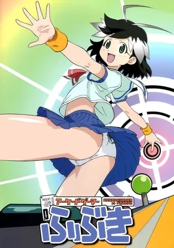 Arcade Gamer Fubuki TV series poster - Rated 7.7/10