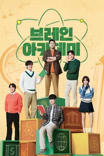 브레인 아카데미 TV series poster - Rated 10/10