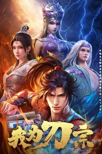 I am the Blade TV series poster - Rated 9/10