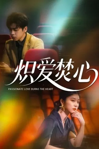炽爱焚心 TV series poster - Rated 8/10