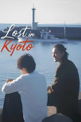 Lost in Kyoto TV series poster - Entertainment content