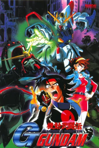 Mobile Fighter G Gundam TV series poster - Rated 7.48/10