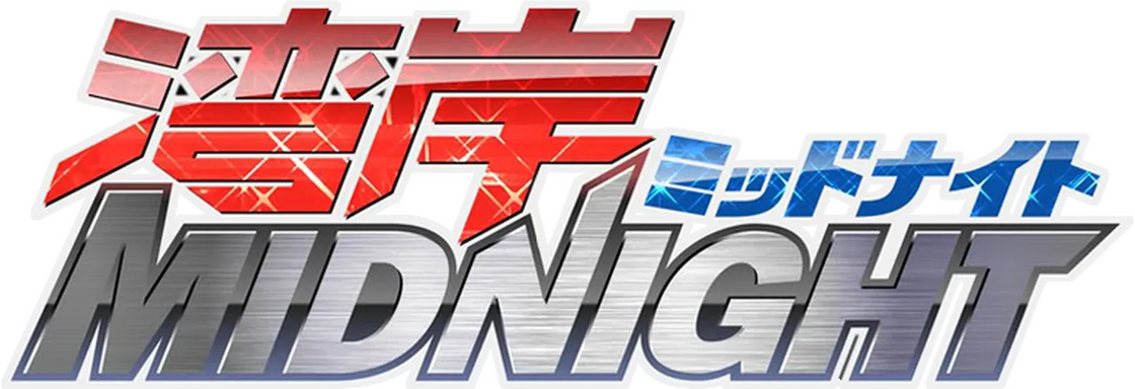Wangan Midnight