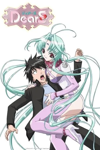 DearS TV series poster - Rated 6.5/10