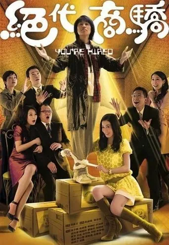You're Hired TV series poster - Rated 9/10