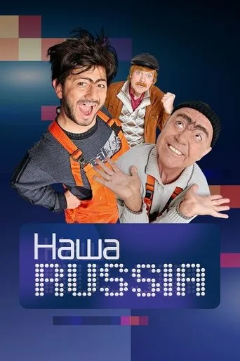Our Russia TV series poster - Rated 6.1/10