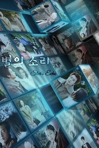 Star's Echo TV series poster - Rated 6.5/10