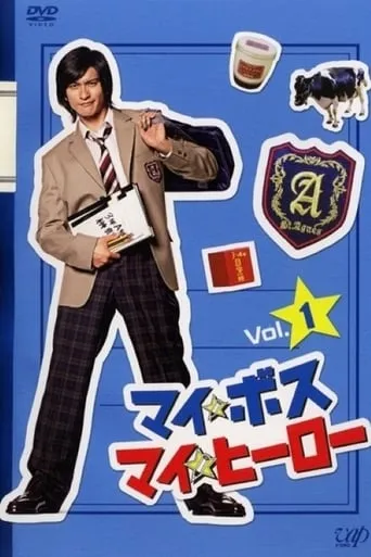 My Boss, My Hero TV series poster - Rated 8/10