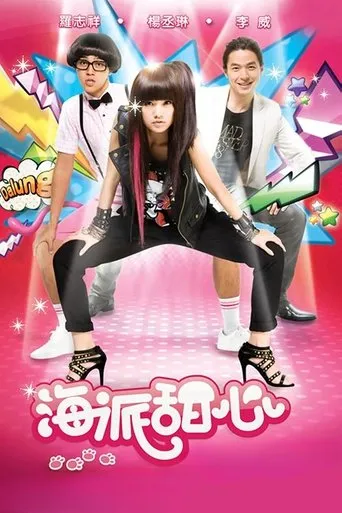 Hi My Sweetheart TV series poster - Rated 4.9/10