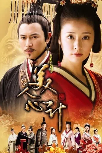 Beauty's Rival in Palace TV series poster - Rated 8/10