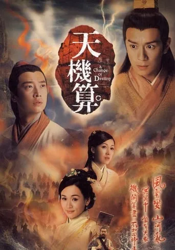 A Change of Destiny TV series poster - Rated 6/10