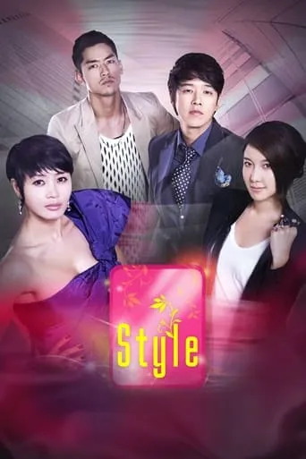 Style TV series poster - Rated 2.5/10