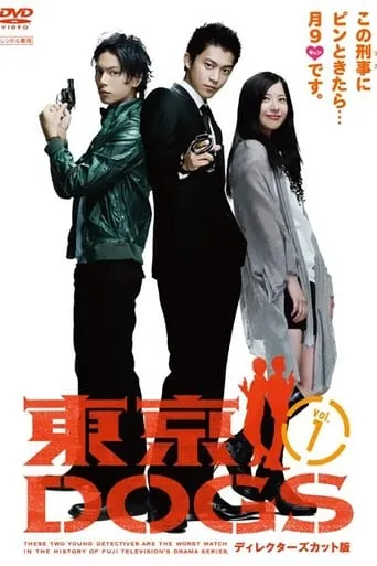 Tokyo Dogs TV series poster - Rated 7.364/10