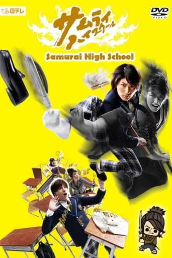 Samurai High School TV series poster - Rated 6.3/10