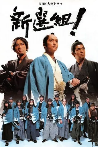 Shinsengumi! TV series poster - Rated 8.1/10