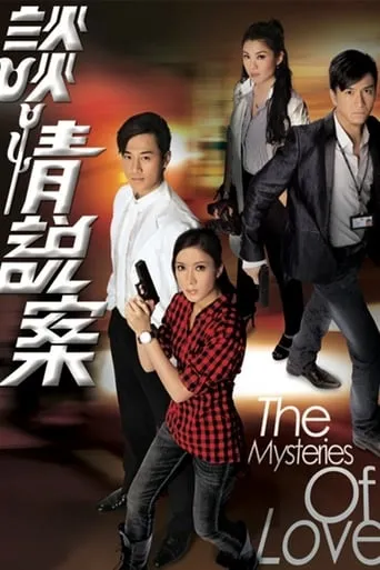 The Mysteries of Love TV series poster - Rated 7/10