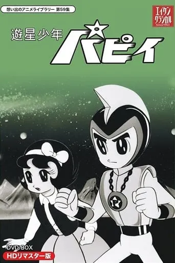 Prince Planet TV series poster - Rated 6.3/10