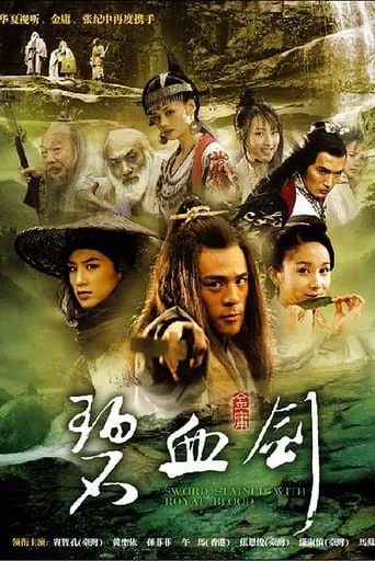 Sword Stained with Royal Blood TV series poster - Rated 6/10
