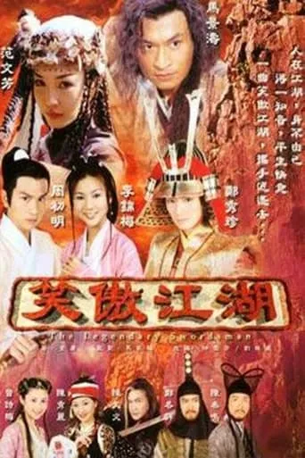 The Legendary Swordsman TV series poster - Rated 6/10