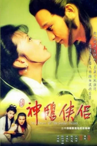 The Return of the Condor Heroes TV series poster - Rated 7.2/10