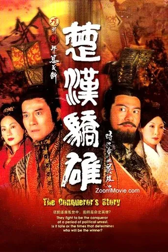 The Conqueror's Story TV series poster - Rated 9/10