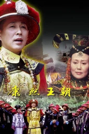 Kangxi Dynasty TV series poster - Rated 8.2/10