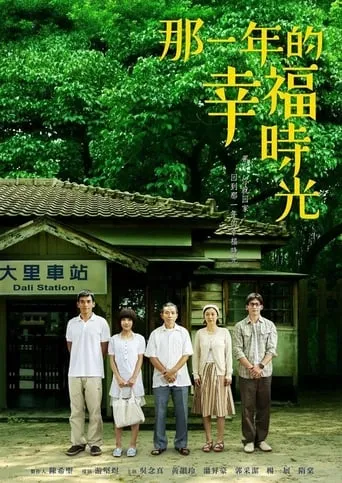 The Year of Happiness and Love TV series poster - Rated 9.5/10