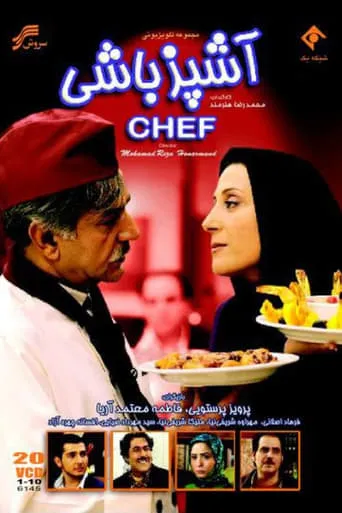 Chef TV series poster - Rated 5.2/10